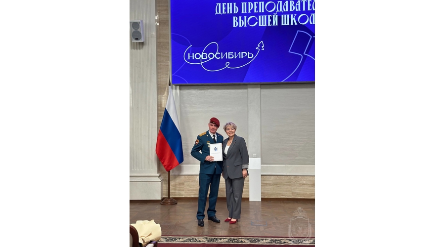 Педагогическим работникам военного института вручены награды Правительства Новосибирской области