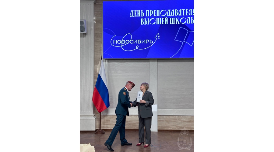 Педагогическим работникам военного института вручены награды Правительства Новосибирской области