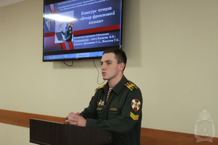 В военном институте прошел конкурс чтецов «Вечер фронтовой поэзии»