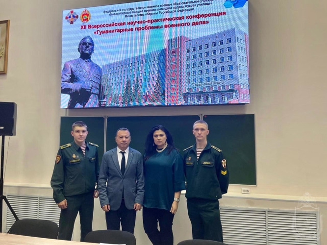 Курсанты и преподаватели военного института приняли участие во Всероссийской конференции