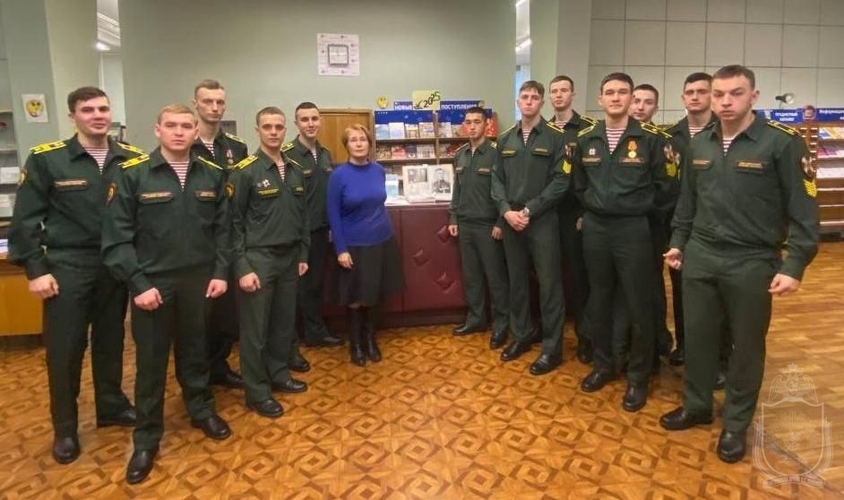 Курсанты военного института посетили публичную библиотеку