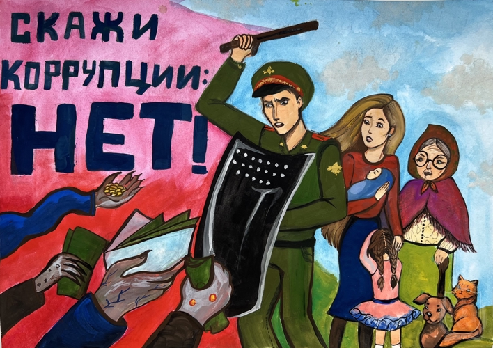 В военном институте прошел конкурс рисунков, посвященный борьбе с коррупцией