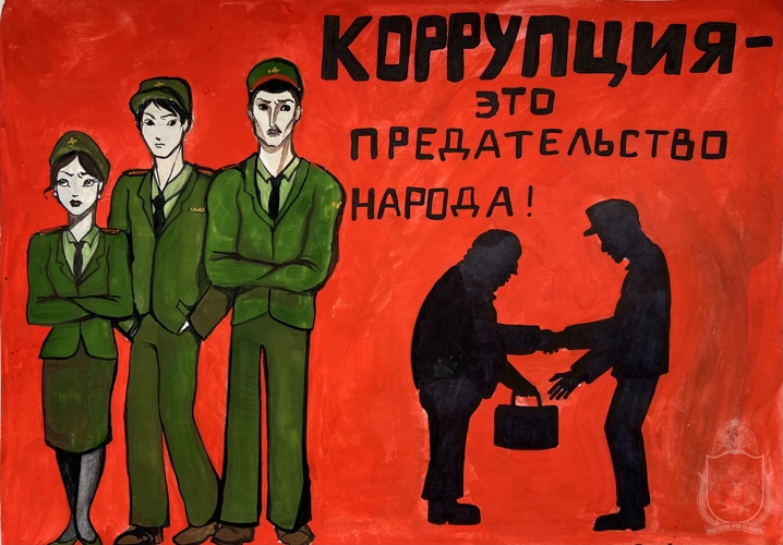 В военном институте прошел конкурс рисунков, посвященный борьбе с коррупцией