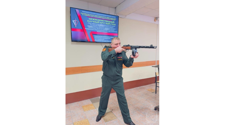 В военном институте проведен круглый стол, посвященный охране важных государственных объектов