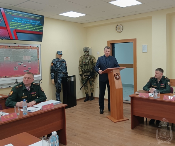 В военном институте провели  круглый стол, посвященный обеспечению безопасности на международных соревнованиях