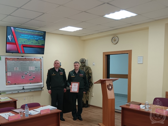В военном институте провели  круглый стол, посвященный обеспечению безопасности на международных соревнованиях