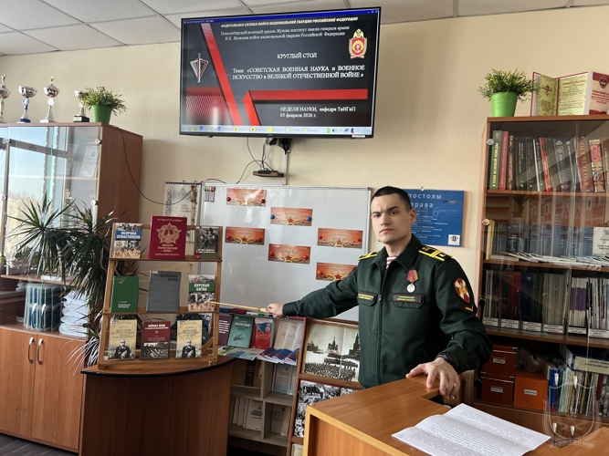 В военном институте  прошел круглый стол, посвященный советской военной науке в годы Великой Отечественной войны