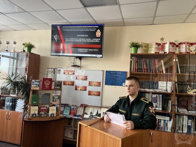 В военном институте  прошел круглый стол, посвященный советской военной науке в годы Великой Отечественной войны