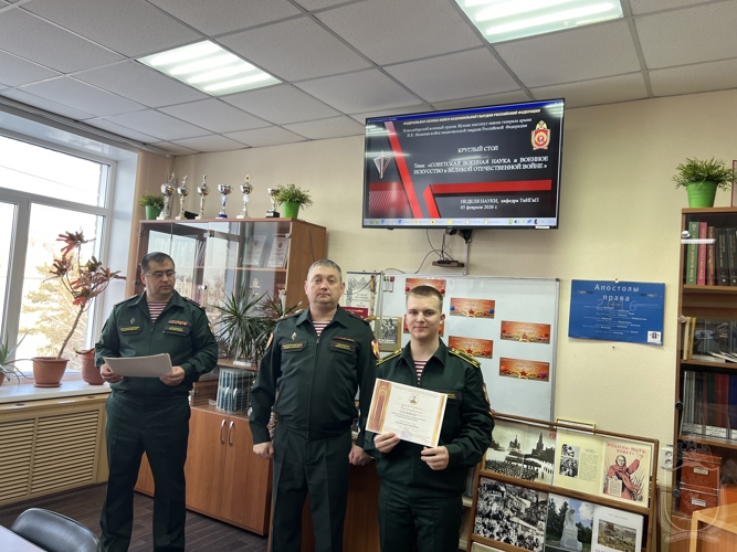 В военном институте  прошел круглый стол, посвященный советской военной науке в годы Великой Отечественной войны