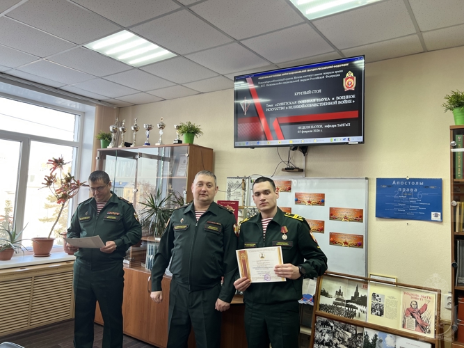 В военном институте прошел круглый стол, посвященный советской военной науке в годы Великой Отечественной войны