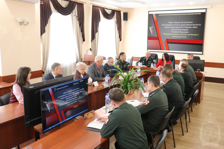 В военном институте проведено  общее собрание научной школы