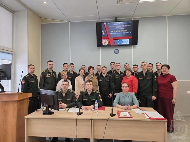 В военном институте проведена открытая трибуна  «Рождения звезд: от курсанта до героя»