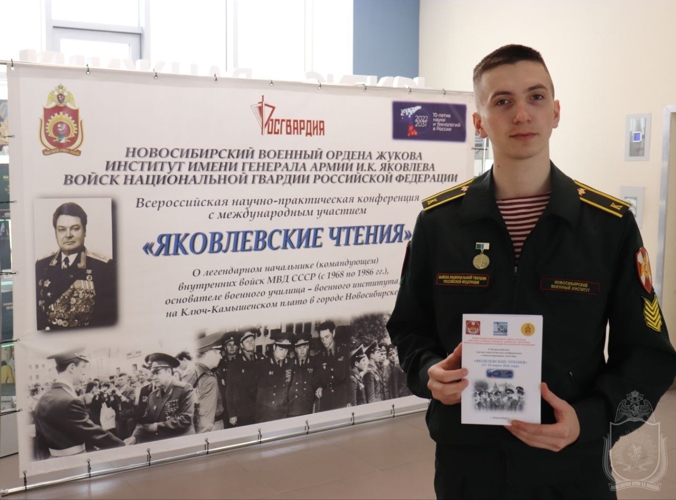 Военным институтом проведена юбилейная конференция «Яковлевские чтения»