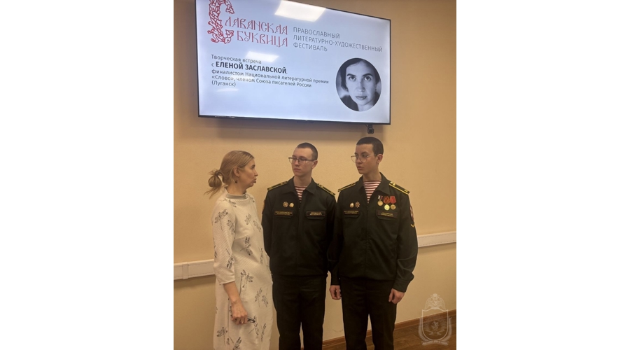 Курсанты военного института приняли участие в православном литературно-художественном фестивале