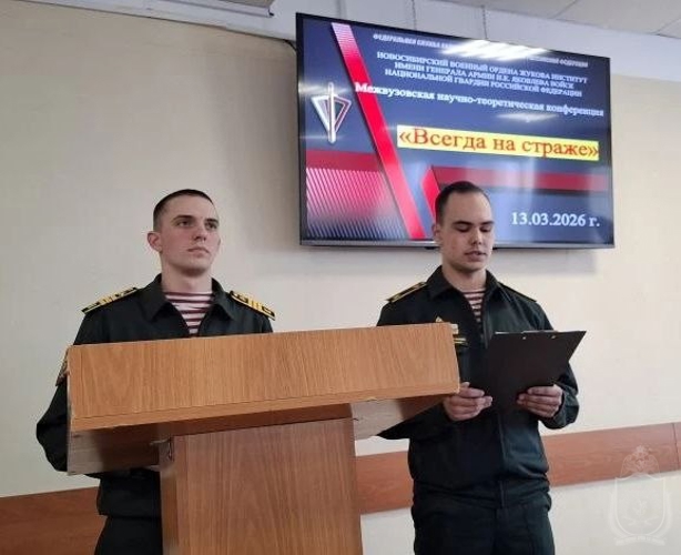 В военном институте проведена Межвузовская  научно-теоретическая конференция