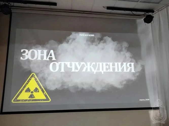 Курсанты военного института приняли участие в интеллектуальной игре «Зона отчуждения»