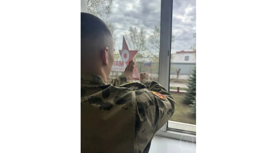 Курсанты военного института поддержали общероссийскую акцию  «Окна Победы»