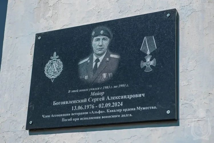 В память о погибшем выпускнике открыта мемориальная доска