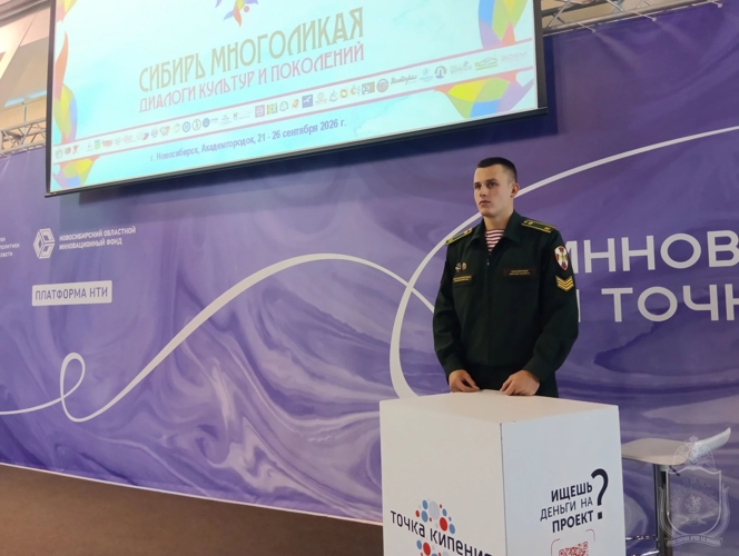 Курсанты Новосибирского военного института приняли участие в VIII этнокультурном форуме «Сибирь многоликая»